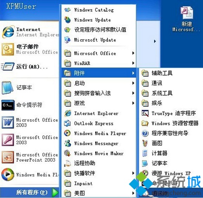 win7系统vcf格式的文件打不开怎么办?