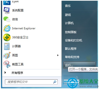 win7系统如何查询本机IP地址?