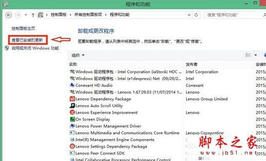 Win8系统每次开机gwx.exe进程都会自动启动的解决方法图文教程