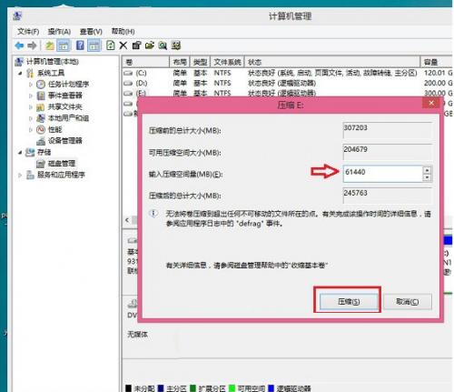 win8.1怎么装win10双系统