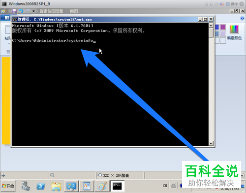 win系统服务器配置参数查看方法