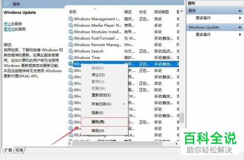 win10系统永久彻底关闭自动更新的方法
