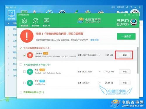 win7系统usb无线网卡驱动怎么安装