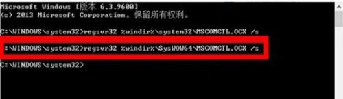 WIN8上找不到mscomctl.ocx文件该怎么办?