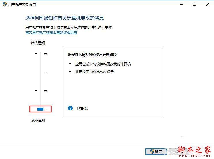 win10打开软件时总弹出账户控制 取消弹出账户控制的三种方法