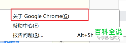 win10系统如何开启Chrome浏览器暗黑模式