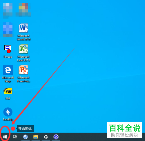 win10系统怎么设置自动登录