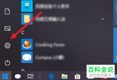 win10系统电脑中如何设置关机时不更新而是直接关机