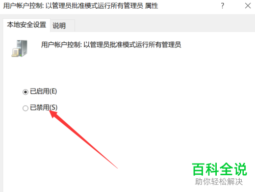 Win10电脑提示你没有权限在此位置中保存文件怎么办