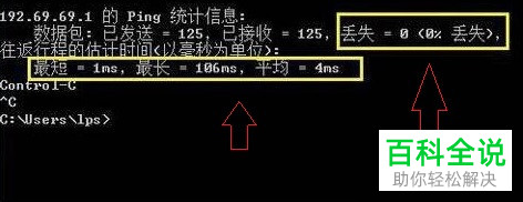 win10系统如何使用Ping命令查看网速