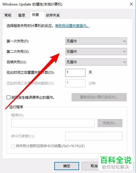Windows10易生怎么永久卸载？Windows易生怎么取消升级？