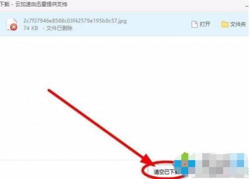 win7系统不小心关闭下载窗口导致程序不见了怎么办
