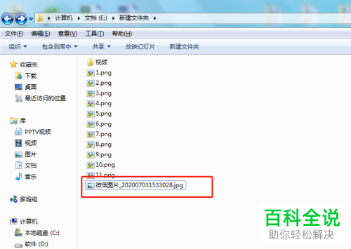Win系统照片查看器无法查看图片怎么办