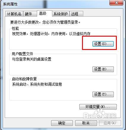win7显示内存不足的解决方法