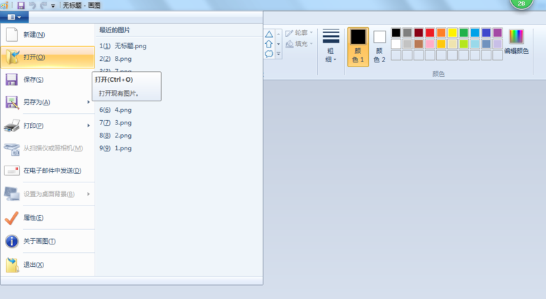 windows画图工具图片怎么旋转角度?