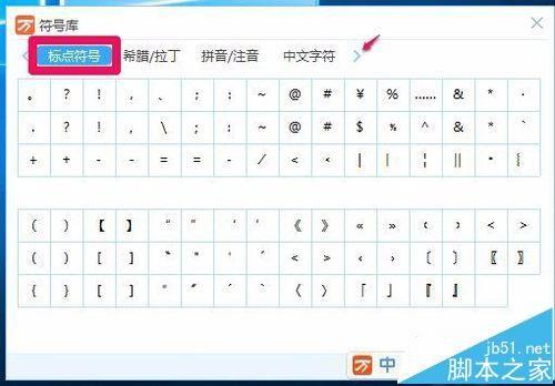 Windows系统怎么输入特殊符号?