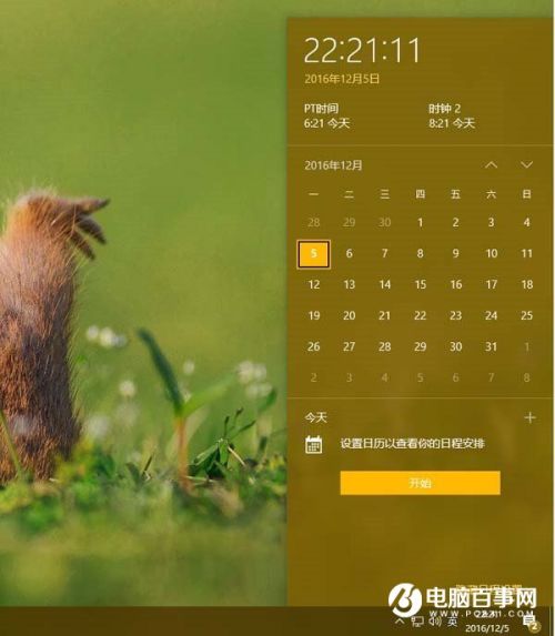 Win10怎么设置多时区时钟