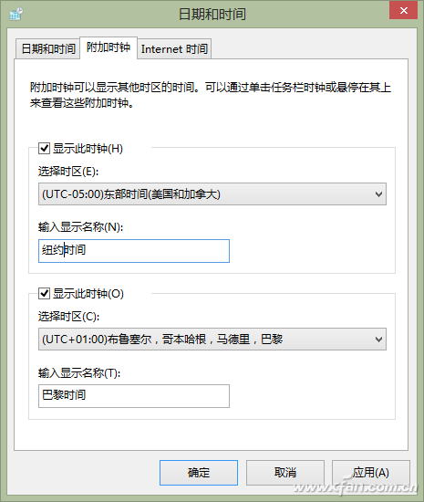 win10如何定义三国时间钟表
