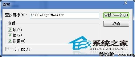 Win7通过注册表打开立体声混音选项