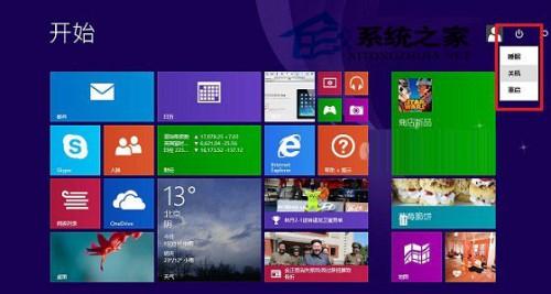 Win8/Win8.1注销选项在哪里?怎么注销?