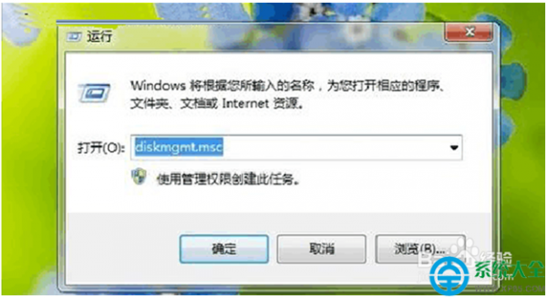 Win7系统如何调整硬盘盘符?