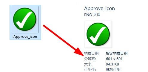 win10系统中查看图片文件的大小