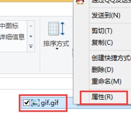 win8照片查看器看不了gif图