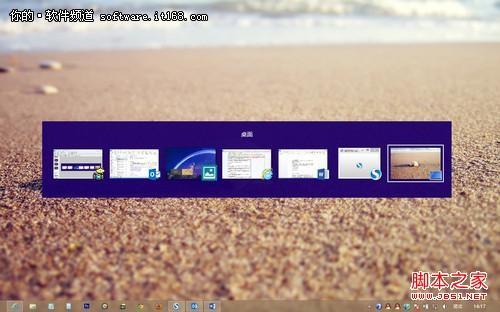 win8应用程序切换操作方式(常规/快捷键)