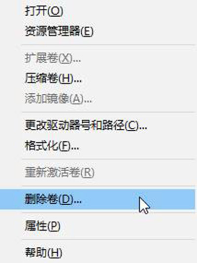 Win10磁盘分区怎么合并?