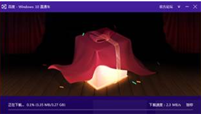 win10直通车怎么用?