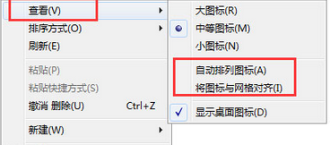 Win7旗舰版系统如何排列桌面图标