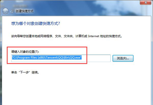 Win7系统电脑快捷键设置大全