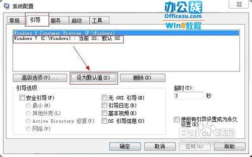 win7双系统怎么删除一个?windows7双系统删除一个方法汇总
