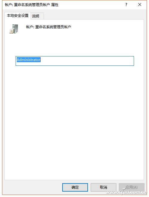 win10账户名称如何自定义
