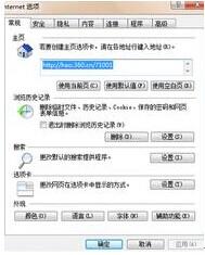 win7 64位旗舰版地址栏中网址删除方法