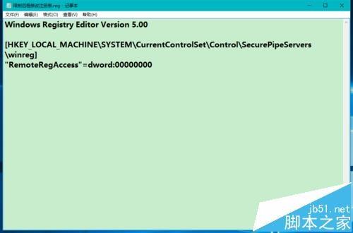 win10怎么限制远程修改注册表? 三种方法介绍