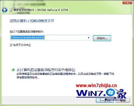 Win7没有和xp一样的驱动安装界面如何手动更新单一驱动程序
