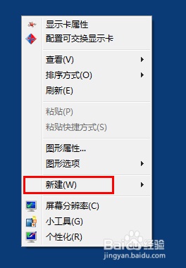 win7点击右键不能新建文件夹怎么办?