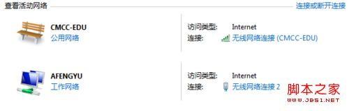 win7笔记本wifi共享网络设置教程(供手机上网)
