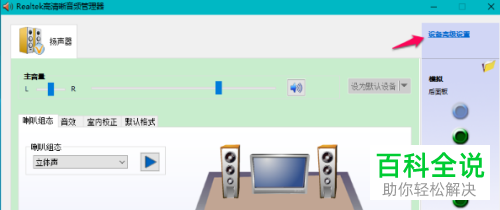 win10戴尔电脑插入耳机之后无法识别怎么解决