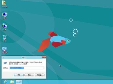 windows8关机几种方法
