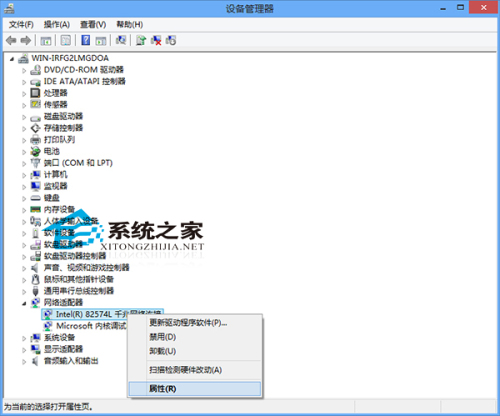 Win10系统下如何查看网卡属性