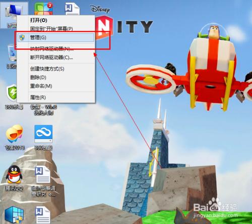 win8系统蓝牙怎么使用?win8蓝牙使用图文教程