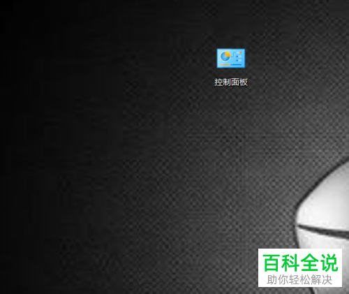 Win10电脑中不用的程序怎么卸载掉