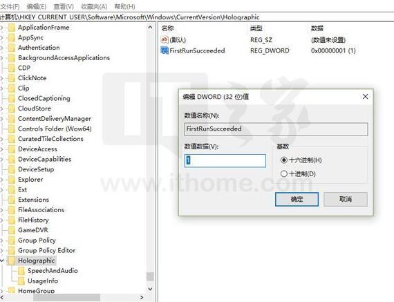 Win10技巧：添加/删除“混合现实”设置项