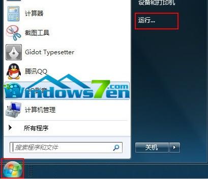 Win7系统窗口拖到边缘后自动全屏如何让它不全屏