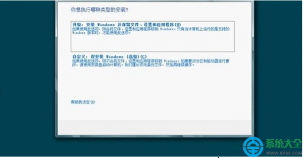 win8.1系统怎么安装双系统