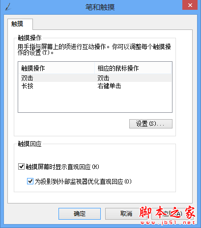 Windows8中常见疑问和解决的办法