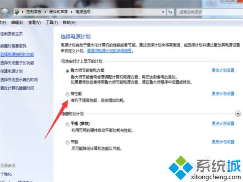 win7系统电脑WiFi信号不稳定时快时慢的解决方法