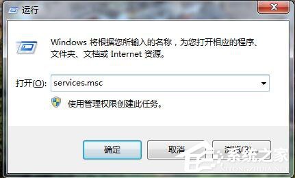 Win7系统提示print spooler错误怎么办?